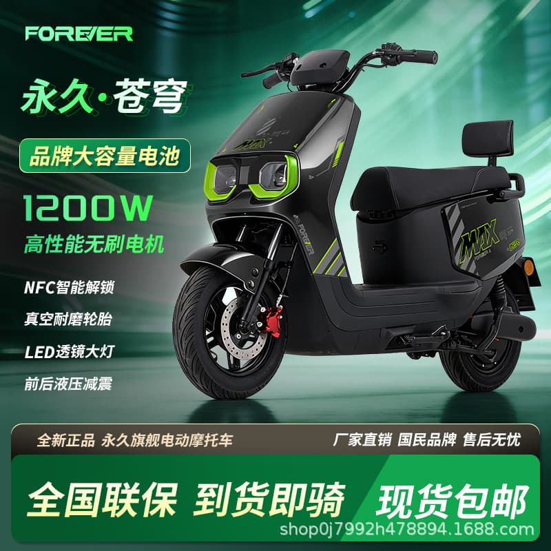 Yongjiu Luxury Electric Motorcycle 60/72V Long Range High Power NFC Smart Unlock