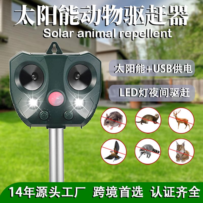 Cross-border Best-selling Ultrasonic Rodent Repeller Outdoor Solar Animal Deterrent Infrared Sensing Flashing Bird Repeller