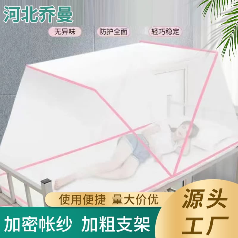 Nap Bed Mosquito Net No Installation Required Foldable Bunk Bed Mosquito Cover Home Flip-Type Folding Mosquito Net