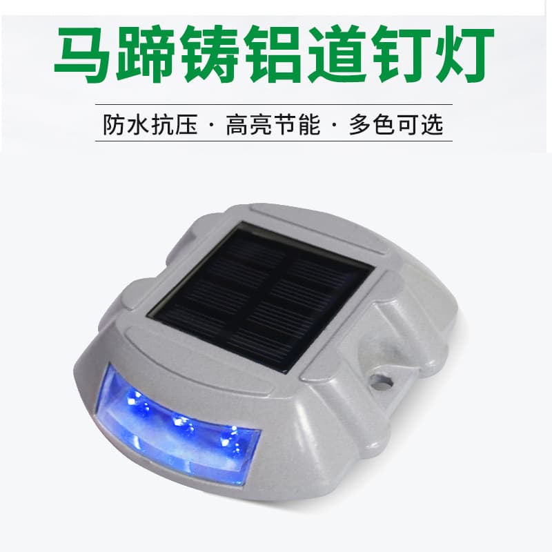 Factory wholesale luminous cast aluminum road studs, LED outdoor reflective road stud lights, waterproof and pressure-resistant solar road stud lights