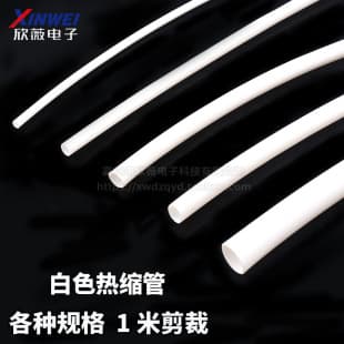 White Heat Shrink Tubing Wire Insulation Shrink Tube Electrical 1/2/3/4/5/6/7/8/10mm