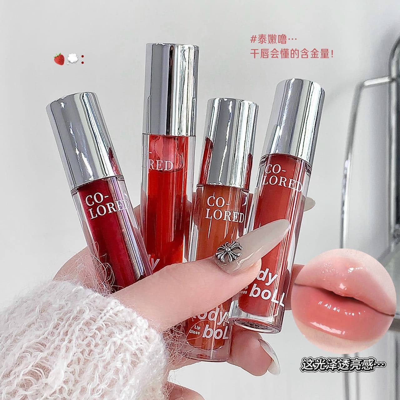 KodyboLL Colored Mirror Lip Gloss Pure Desire Natural Water Gloss Nude Series Brightening Long-Lasting Student Lipstick