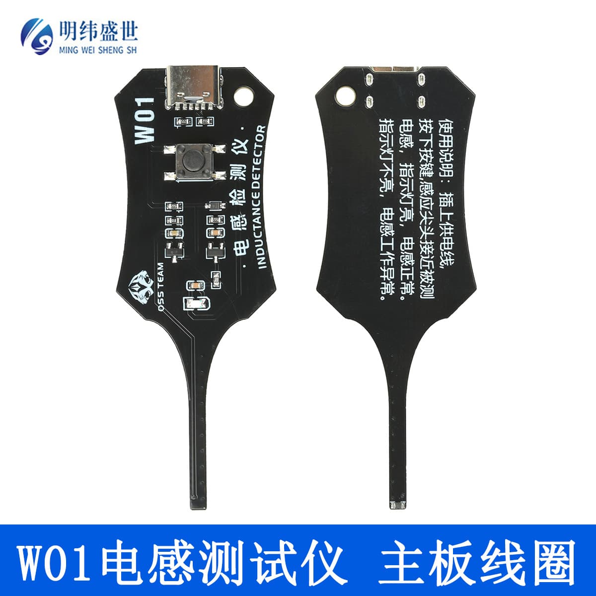 W01 Inductance Tester Motherboard Coil Tester Inductance Detector Tool Fault Check Type-C Interface