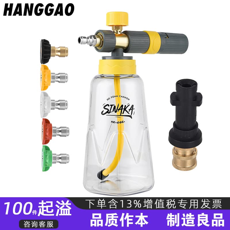 Cross-border Exclusive Car Wash Foam Bottle 1/4 Quick Connect Sprayer, High Pressure Washer Special PA Foam Bottle, Suitable for K2-K7 Series
