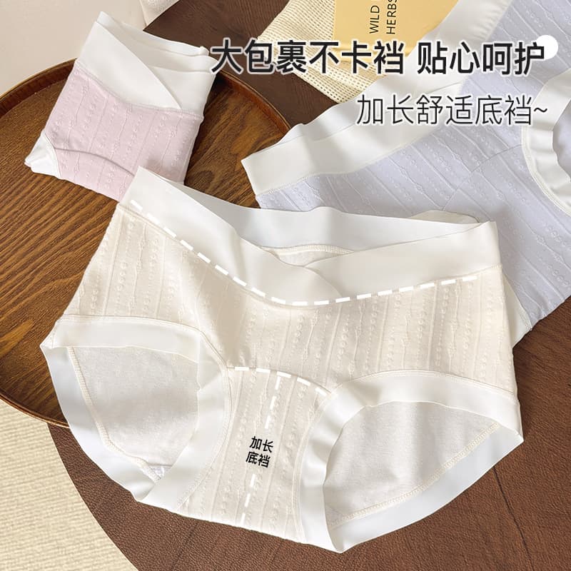 Infant Cotton Maternity Underwear for Women Low-Rise Pre-Pregnancy to Late Pregnancy Cotton 10A Antibacterial Extended Gusset Briefs