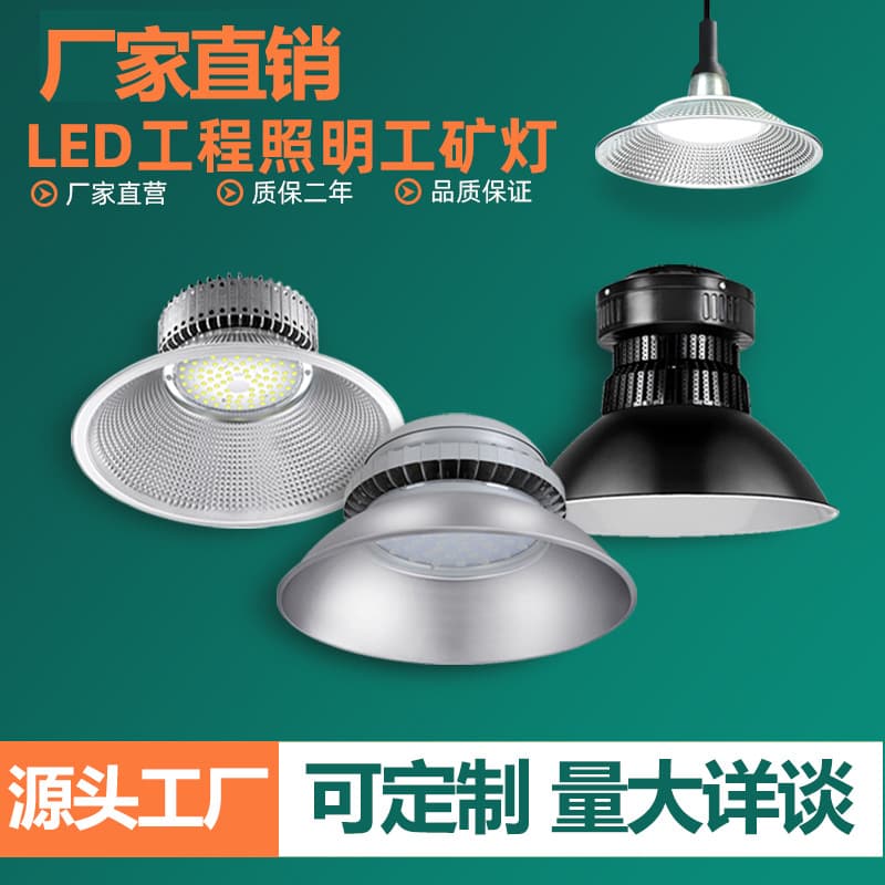 Aojie LED Industrial and Mining Light, High Power Fin Industrial Plant Warehouse Workshop Lighting 100W Ceiling Factory Light