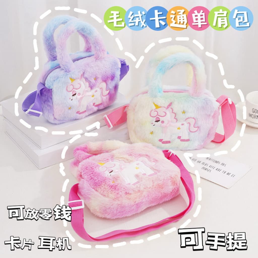 Square cartoon plush shoulder bag, My Little Pony tie-dye cute crossbody bag, little girl fashion handbag