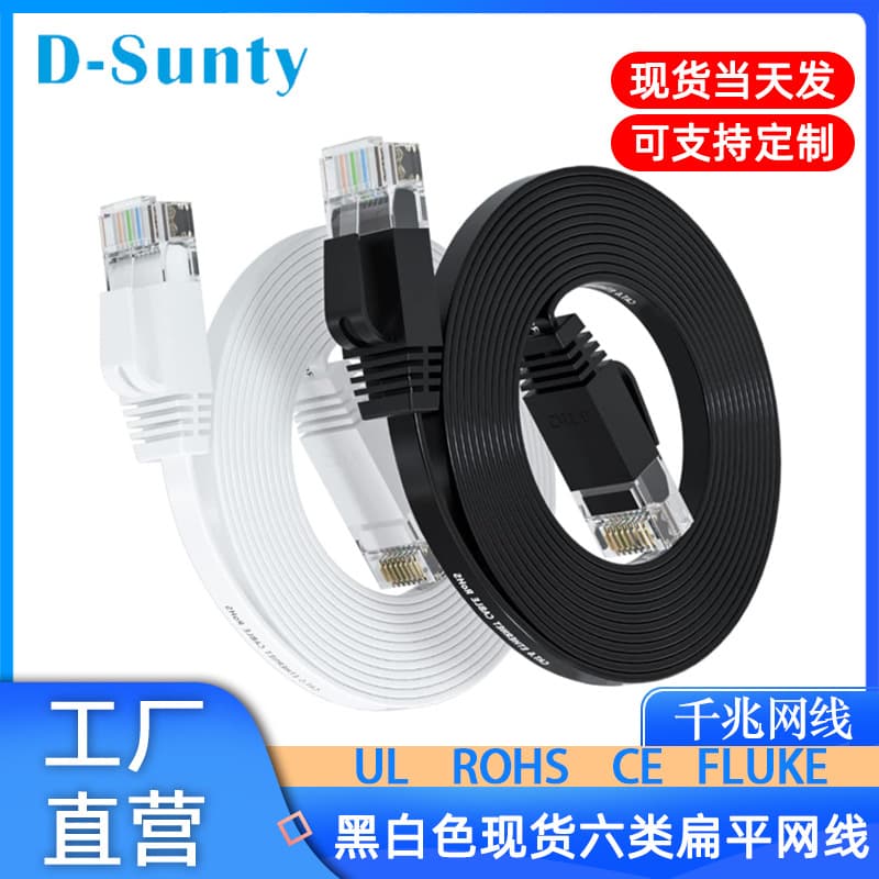 CAT6E Gigabit Flat Ethernet Cable Oxygen-Free Copper Unshielded Flat Network Cable Computer Network Cable Ultra-Thin Patch Cable