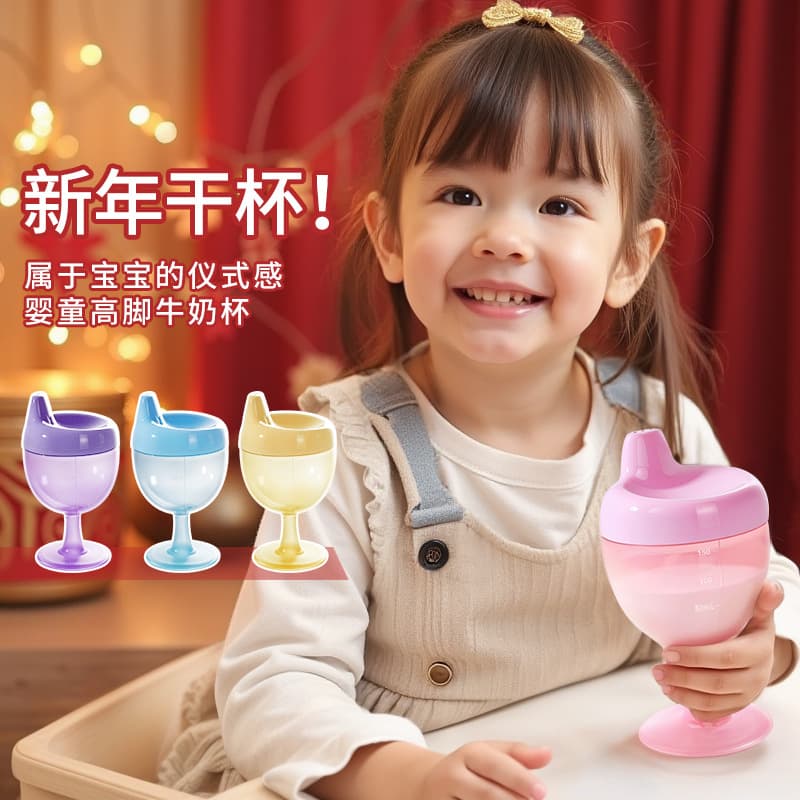 Baby plastic goblet, children's wine glass, juice cup, children's water cup, duckbill learning cup, anti-fall milk cup