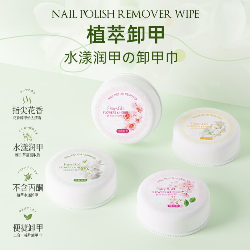 Plant Extract Moisturizing Nail Polish Remover Towel Moisturizes, Does Not Hurt Nails, Cleans, Does Not Hurt Hands, Gentle Oil-Removing Nail Polish Large Capacity 48 Tablets