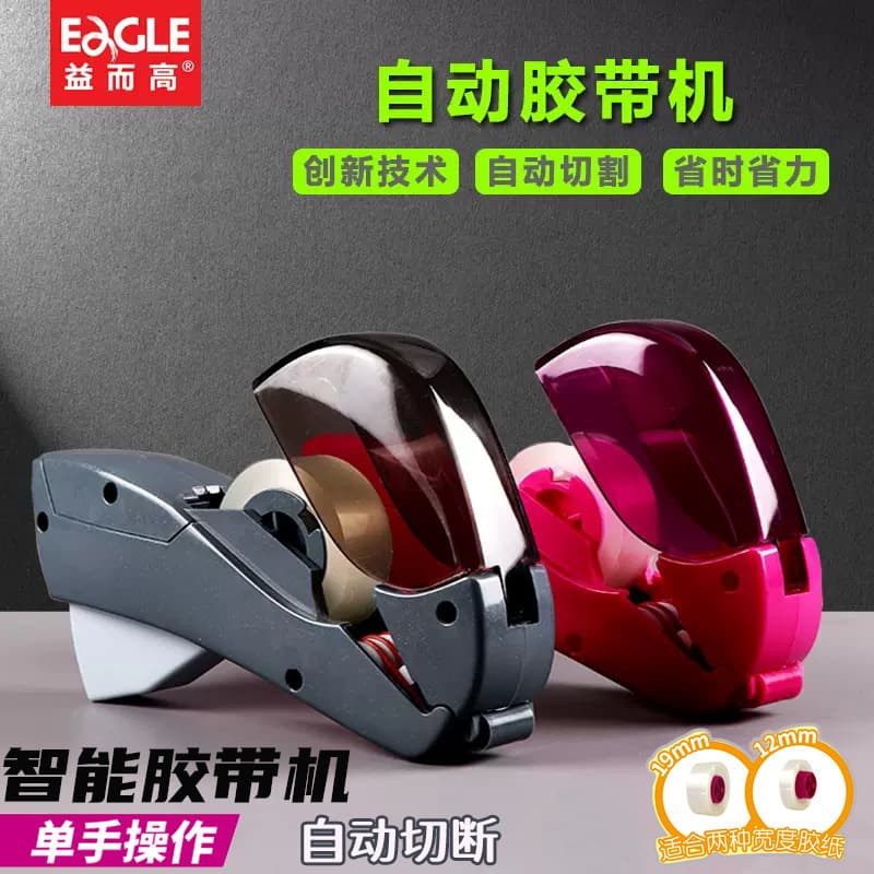 Eagle T5165AB Smart Tape Cutter Stationery Tape Dispenser Transparent Handheld Tape Machine