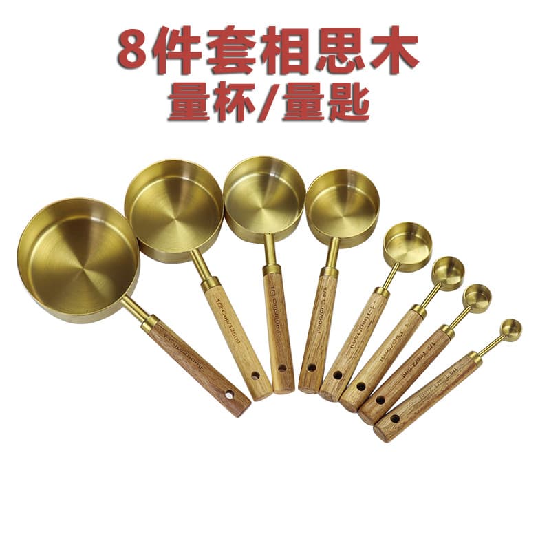 In Stock Baking Stainless Steel Measuring Cups and Spoons, Acacia Wood Titanium Measuring Cups and Spoons 8-Piece Set