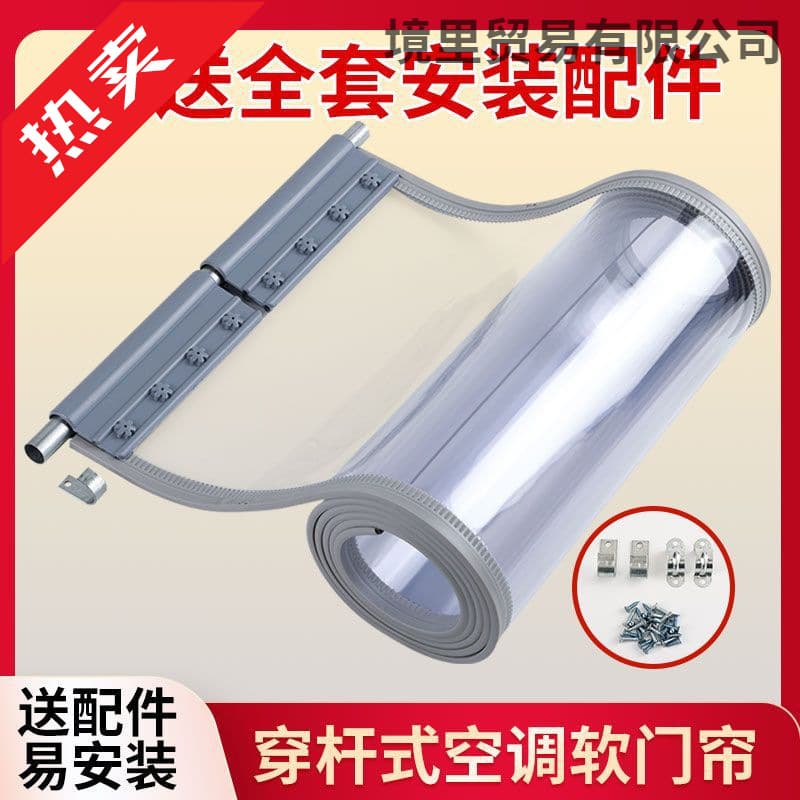 Air Conditioner Curtain All-Season Warm Windproof Transparent Self-Adhesive Windshield Partition Curtain Shop Commercial Magnetic Plastic Soft Leather Curtain