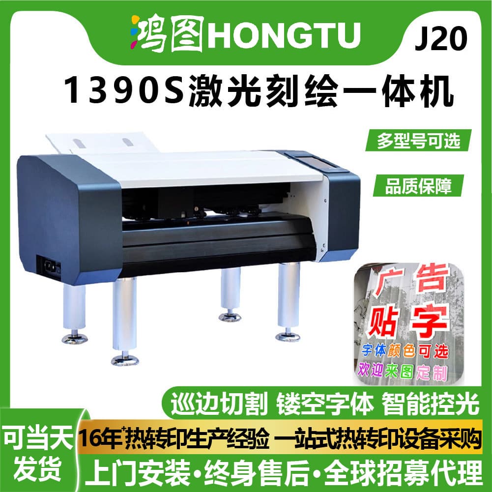 Automatic continuous sheet feeding, edge patrol, die-cutting, instant sticker engraving, thermal transfer self-adhesive A4 paper label engraving machine