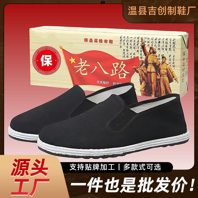 Men's Old Eighth Route Cloth Shoes, Thousand-Layer Sole, Anti-Slip, Wear-Resistant, Driver Work Shoes, Breathable Casual Men's Bare Style