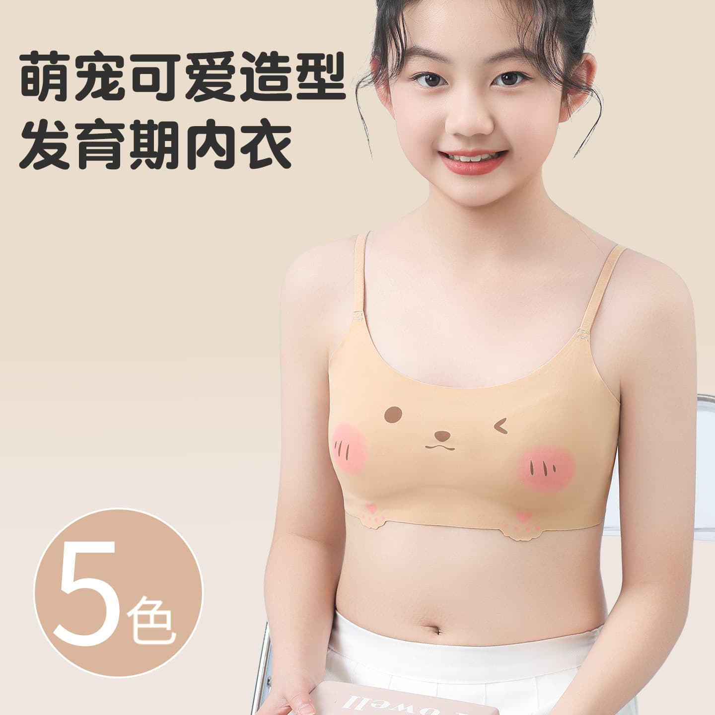 Girls' Training Bra for Puberty Stage 1, Ages 10-13, Children's Camisole Vest for Tweens