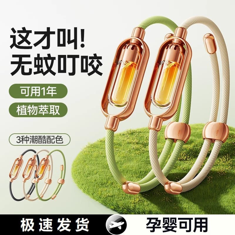Portable mosquito repellent bracelets with essential oils, specially designed for adults, children, and infants for outdoor use.