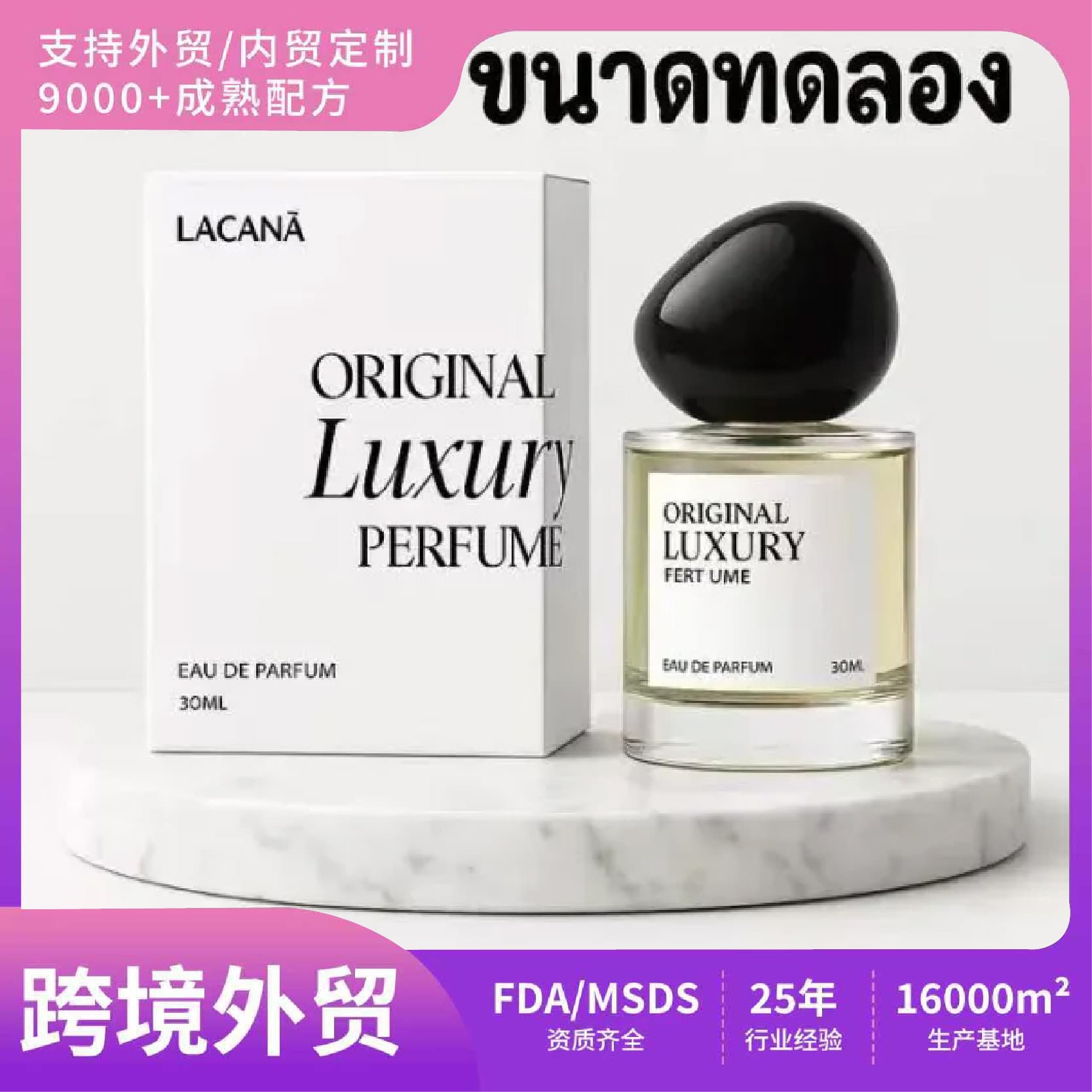 Cross-border bestseller Original Luxury Perfume, light floral fragrance, 30ml