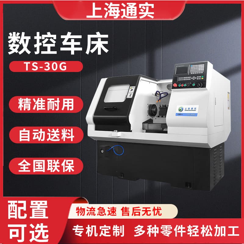 Tongshi 30G CNC Lathe Automatic Feeder Automotive Parts Instrument Equipment Shaft Processing Center