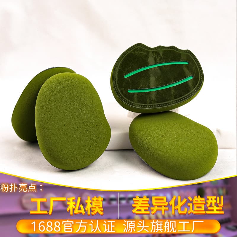 Unique Shape Green Cotton Candy Powder Puff, Suitable for Both Dry and Wet Use, Does Not Absorb Powder and Prevents Powder Clumping, Makeup Puff Manufacturer