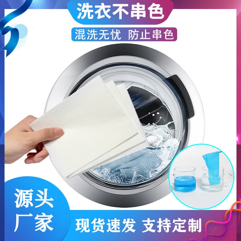 Anti-dyeing and anti-color-bleeding sheets, color-absorbing sheets, anti-color-bleeding laundry sheets, color-absorbing paper, mite-removing and antibacterial color masterbatch sheets