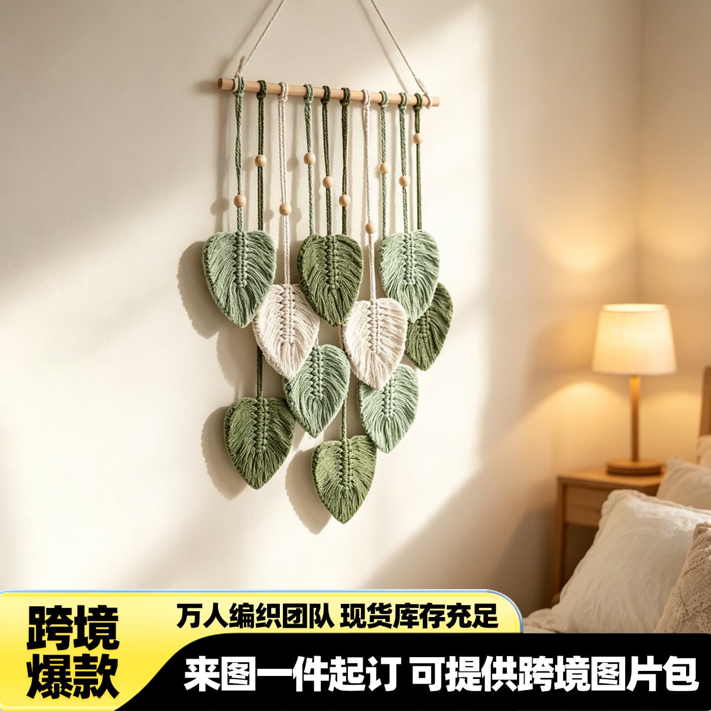 Nordic Ins Style Handmade Tassel Wooden Bead Leaf Woven Tapestry Bohemian Kids Room Photo Wall Decoration