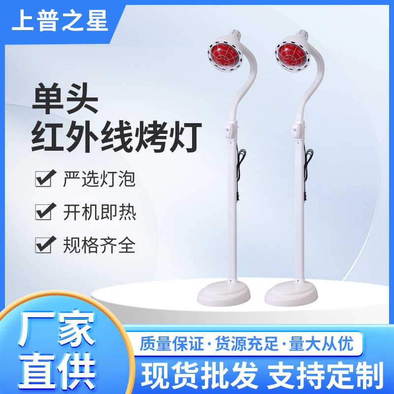 Beauty lamp, skin care, medical roasting lamp, physiotherapy magic lamp, red light physiotherapy lamp, electric roasting lamp, heating and heating physiotherapy instrument