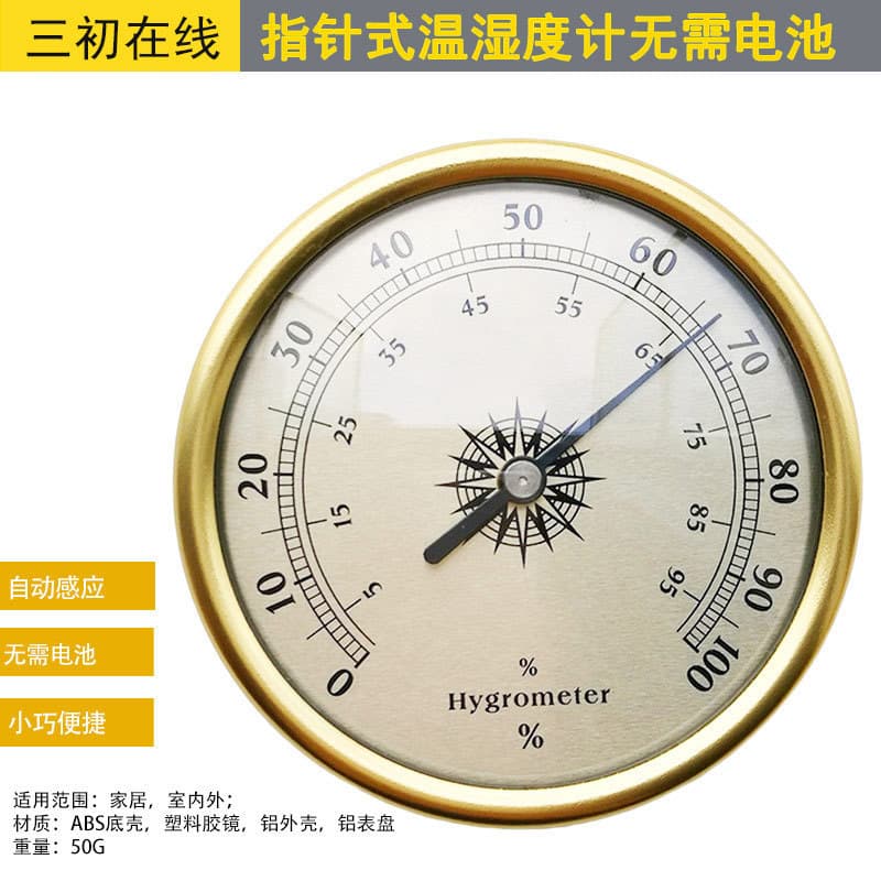Cross-border Mini Household Gauge Pointer Hygrometer with ABS Base, Aluminum Outer Ring, and Aluminum Dial Thermometer