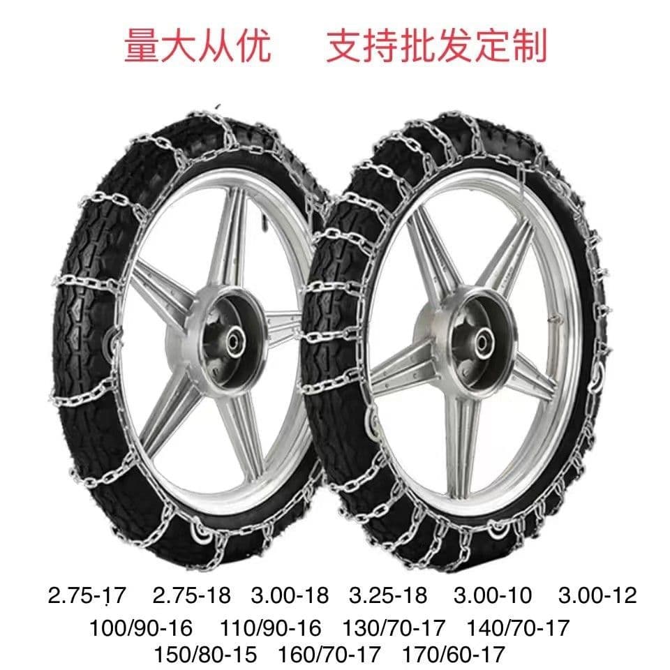 Two-Wheel Motorcycle Electric Scooter Snow Mud Tire Chain Heavy-Duty Manganese Steel Motorcycle Accessories