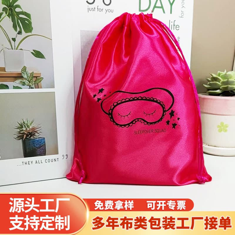 Shenzhen manufacturers wholesale satin bags, drawstring gift bags, jewelry, underwear, eye mask storage bags, and logo printing available.