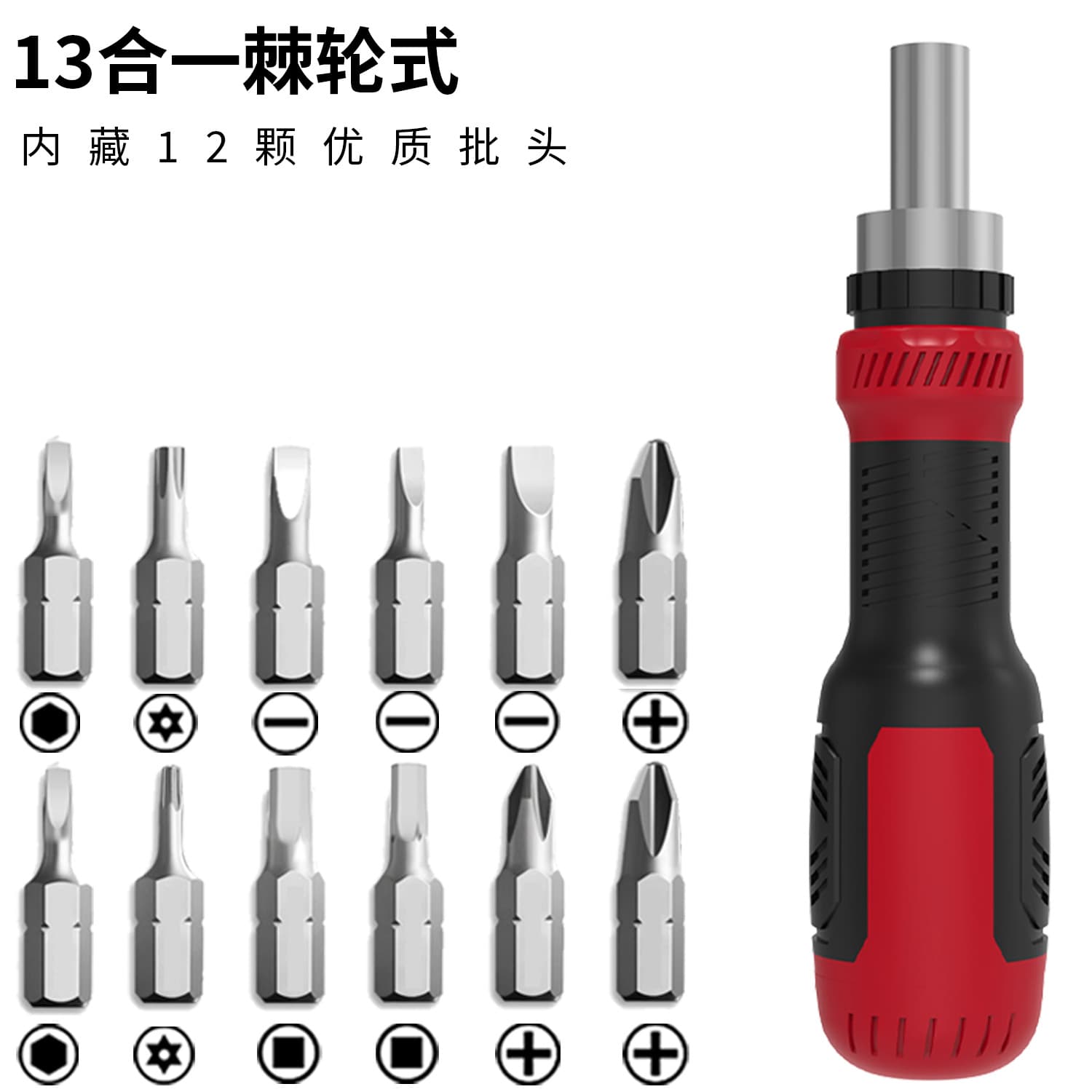 13-in-1 Ratchet Screwdriver, Phillips/Flat Screwdriver for Home Multi-Function Repair Hardware Portable Set