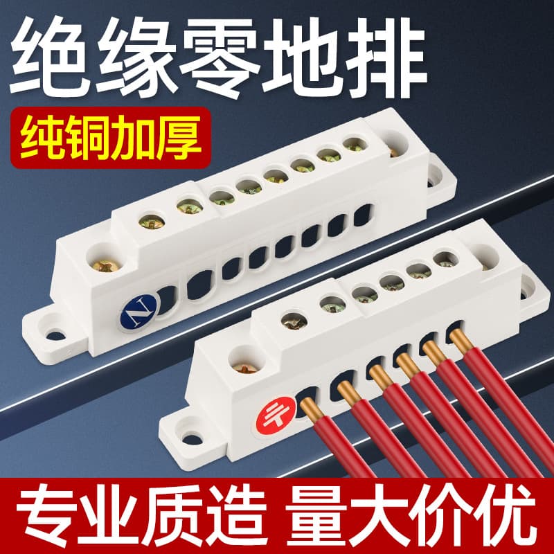 Distribution box neutral terminal block TCL type protective dustproof neutral grounding terminal ground bar neutral ground
