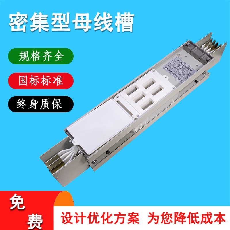 High-Density Female Busbar Trunking, Enclosed Female Busbar Trunking, Plug-In Female Busbar, High-Density Copper Female Busbar, Aluminum-Magnesium Alloy Female Busbar Trunking