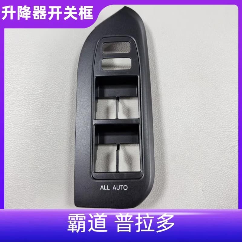 For Toyota 10-20 Prado Land Cruiser Prado Window Lift Switch Panel 74232-60600-C0