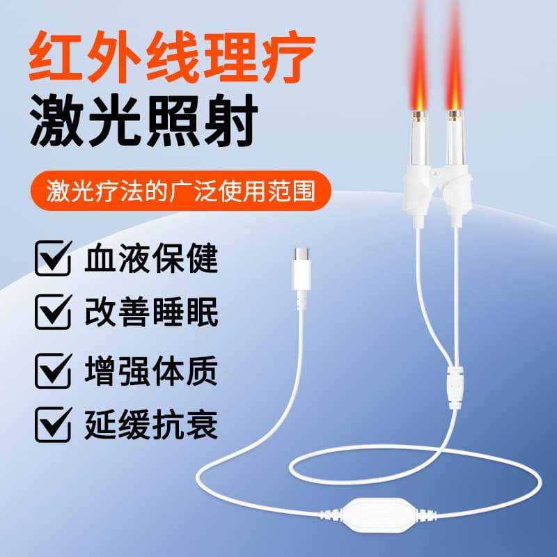 Semiconductor Triple High Laser Therapy Device for Rhinitis and Otitis, Red Light Therapy Accessories [Contact Customer Service for Model]