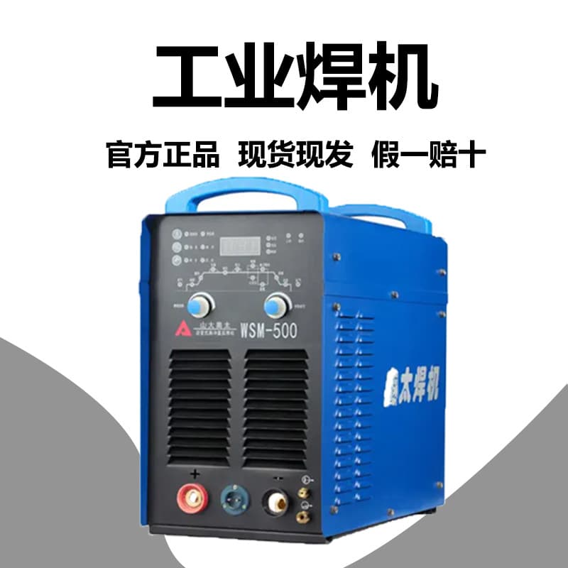 Aotai industrial welding machine WSM-315/400/500 DC pulse argon arc welding machine 380V dual module welding machine