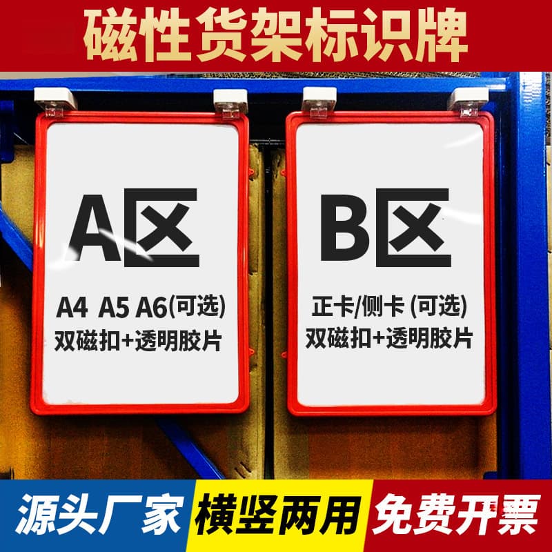 Magnetic Warehouse Shelf Labels, Strong Magnetic Bin Identification Tags, Material Location Markers for Storage