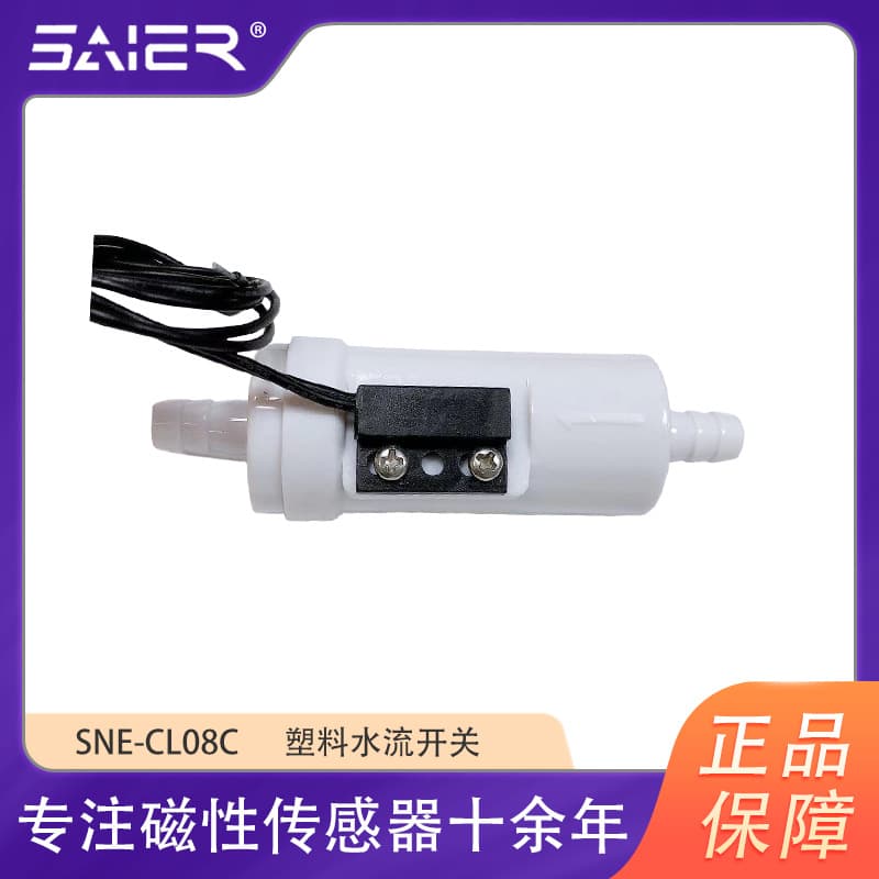 Reed Switch M8 Plug-in Type Flow Switch Plastic Brass Material Start Sensing Sensitive Magnetic Water Flow Switch