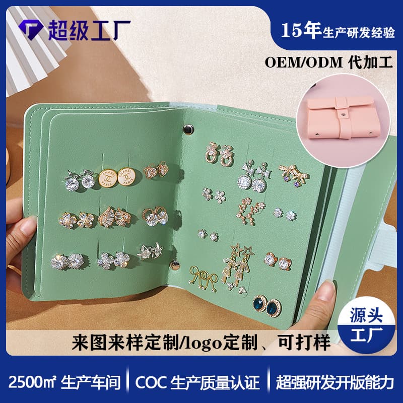 Amazon Cross-border Portable Jewelry Pouch Summer New Earring Set Premium Earring Organizer Book Style Wholesale