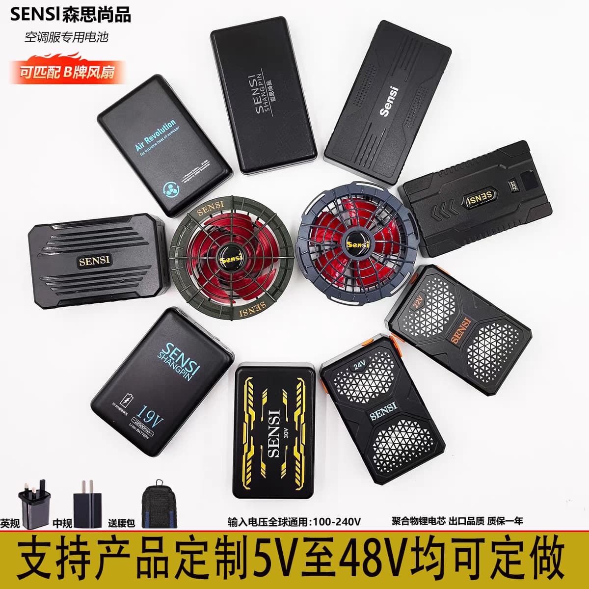 Sensi Battery Power Bank 5V to 48V for Air Conditioner Clothing, Heating Clothing, Cooling Pads, Cooling Clothing
