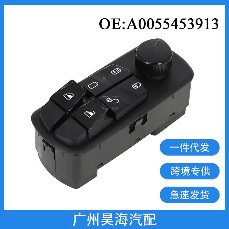 A0055453913 is suitable for the 2014-18 Mercedes-Benz Atego glass regulator master switch electric window switch