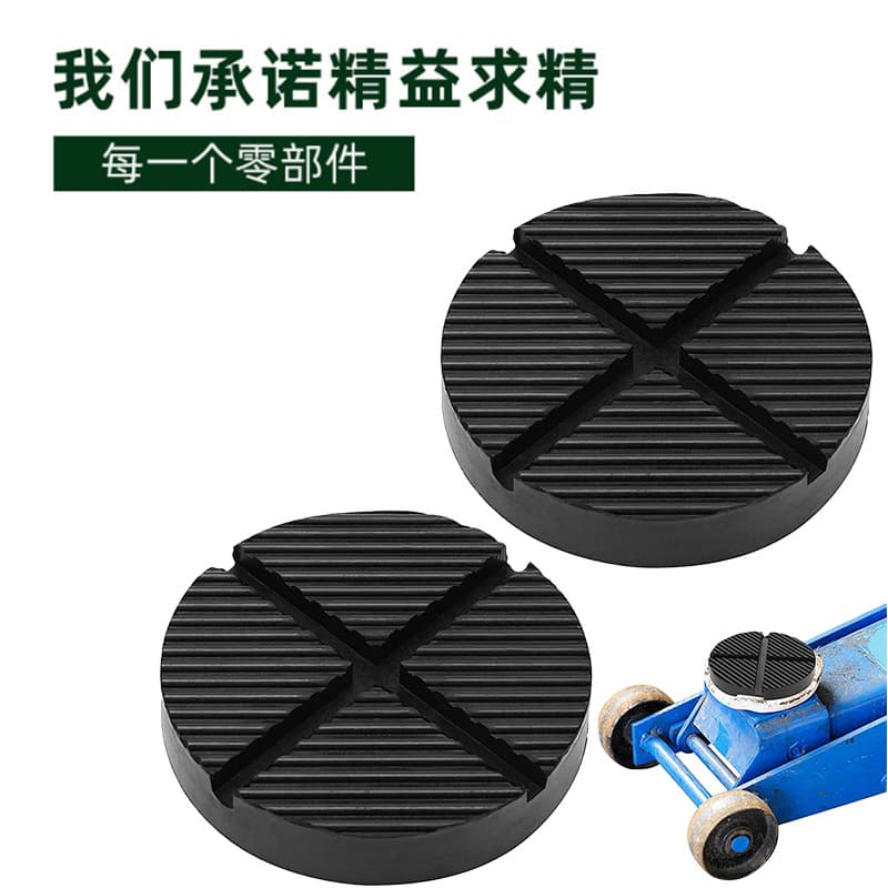 Cross-border E-commerce Exclusive Universal Car Mount Rubber Pads, Jack Support Rubber Blocks
