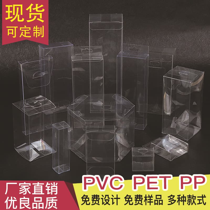 Transparent outer packaging box PVC glue box small size companion gift wedding crystal box doll box do large size