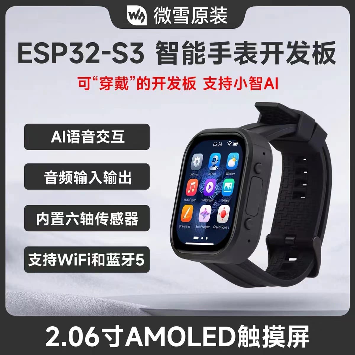 ESP32 Development Board 2.06-inch AMOLED Touch Screen XiaoZhi AI Smart Chat Watch DeepSeek