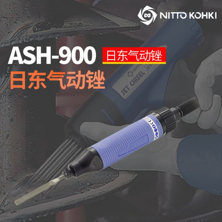 Japan NITTO ASH-900 Pneumatic File Precision Air File Pneumatic Reciprocating File Mold Pneumatic Polisher