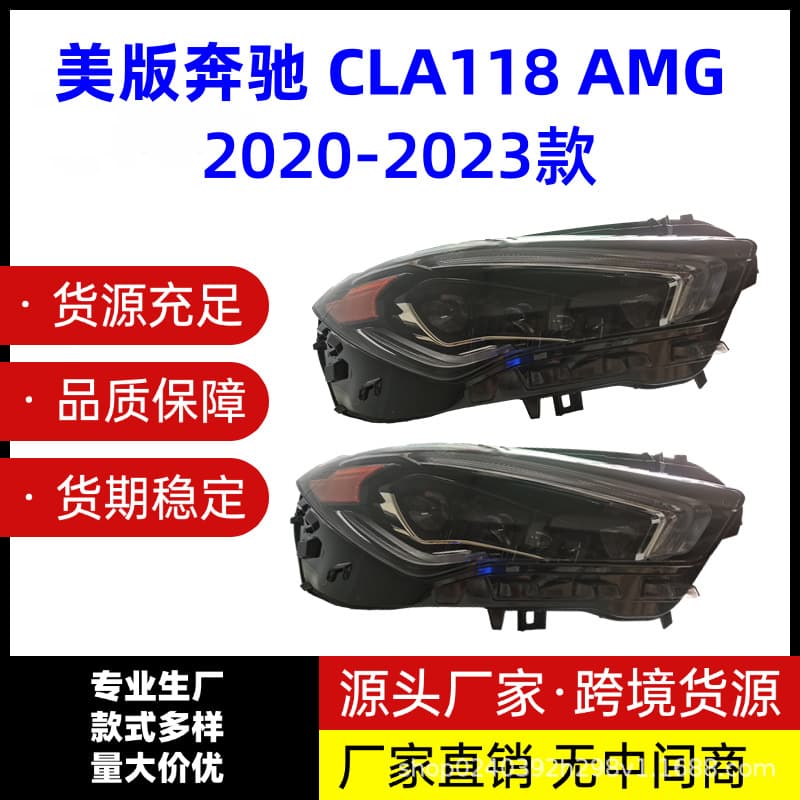 For 2020-2023 US Version Mercedes-Benz CLA118 AMG High-End Triple-Lens LED Headlight Half Assembly