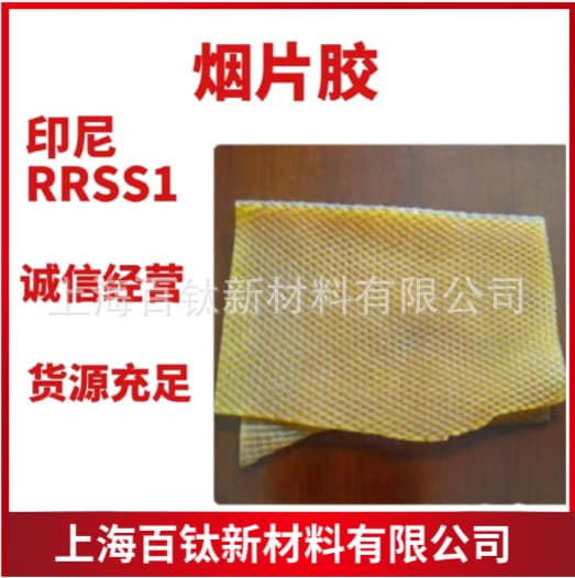 Smoked sheet adhesive (RSS3#) from Vietnam is available for immediate sale. It has low moisture content and high tensile strength.