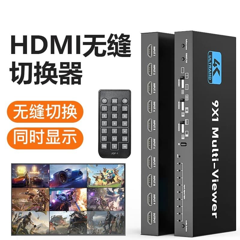 HDMI 9-Screen Splitter High Definition 9-in-1-Out Video Seamless Switcher 4K HDMI1.4 Switch
