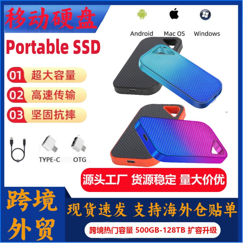 New Cross-Border 2T Gradient SSD Portable Hard Drive 16TB Wholesale Expansion 8TB Mobile Hard Drive 4TB Portable External Hard Drive