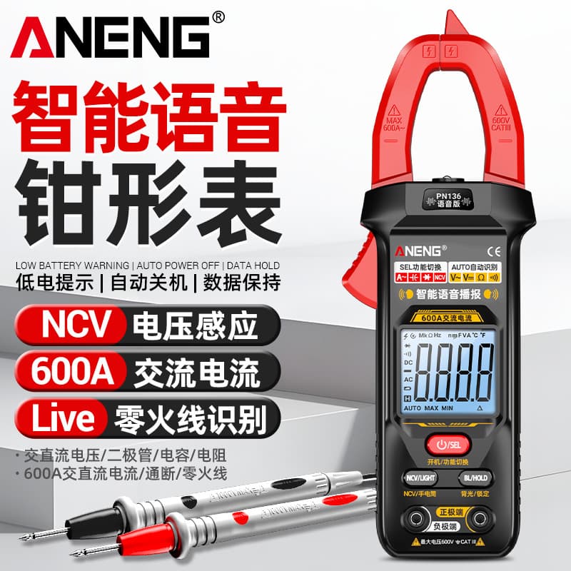 ANENG intelligent voice clamp meter digital high-precision multimeter multi-function fully automatic range ammeter